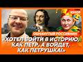 🤣Ржака. №561. Обманутый россиянин. Академик Кадыров, нестояк Екатерины Андреевой, элитные оборванцы