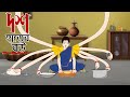 Dosh Hater Bou || Notun Bangla Golpo || Mojar Golpo | Magical Cartoon || Golpo | Ssoftoons Animation