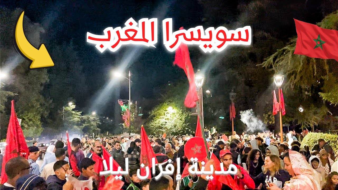 مغامرة الى إفران| ومشاركة احتفال الساكنة بالصحراء المغربية🇲🇦 في طقس بارد جدا