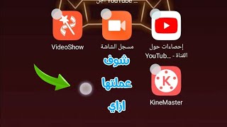 طريقة اظهار نقطة بيضاء عند ملامسة اصبعك لشاشة الموبيل