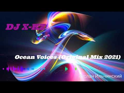 DJ X  KZ   Ocean Voices Original Mix 2021