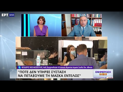 Θ.Βασιλακόπουλος: Ποτέ δεν υπήρξε σύσταση να πετάξουμε τη μάσκα εντελώς
