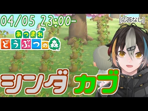 【あつまれ どうぶつの森 06】レナードの不思議な死んだカブ【Animal Crossing New Horizons】