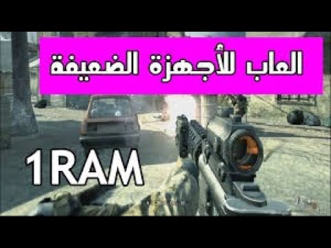 تحميل العاب من ميديا فاير للاجهزة ضعيفة والميتة   6