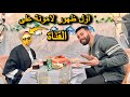 أول مرة أمونة تطلع قدام الكاميرا تجهيز فطور رمضان