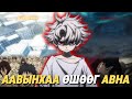 ЮМ ЮМ Л ҮЗЭЖ ЯВНАДАА (P1)