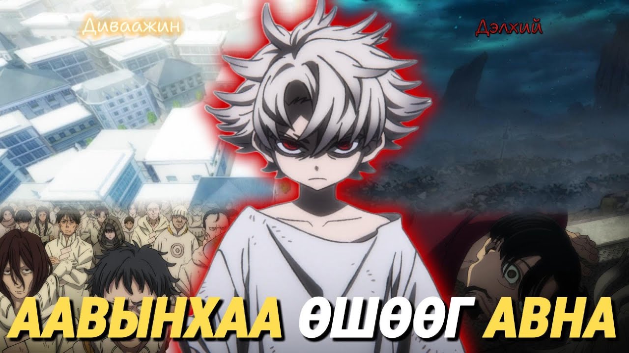 ЮМ ЮМ Л ҮЗЭЖ ЯВНАДАА | P1