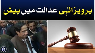 Parvez Elahi produced in court for physical remand - Aaj News