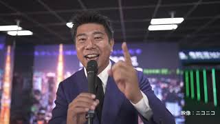 NHK党 さいとう健一郎 衆院選2021ネット演説