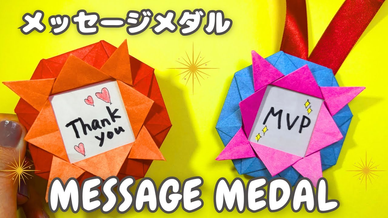 Origami Message Pattern 【How to Make an Easy Origami Message Medal】折り紙一枚 簡単なメダル|Step-by-Step ...