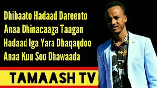 Xariir Ahmed Hees Cusub Ana Dhinaacaaga Tagan Lyrics 2020