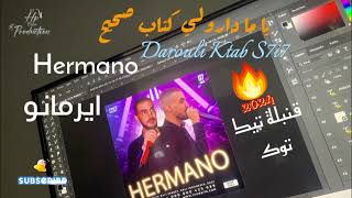                         يا ما دارولي كتاب صحيح                سمعها