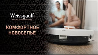 Weissgauff  и комфортное новоселье