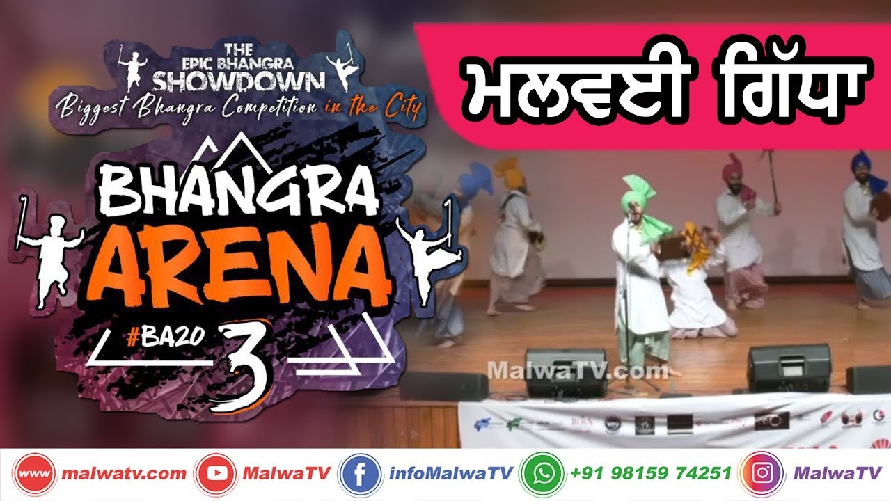 MALWAI GIDDHA 🔴 BHANGRA ARENA 