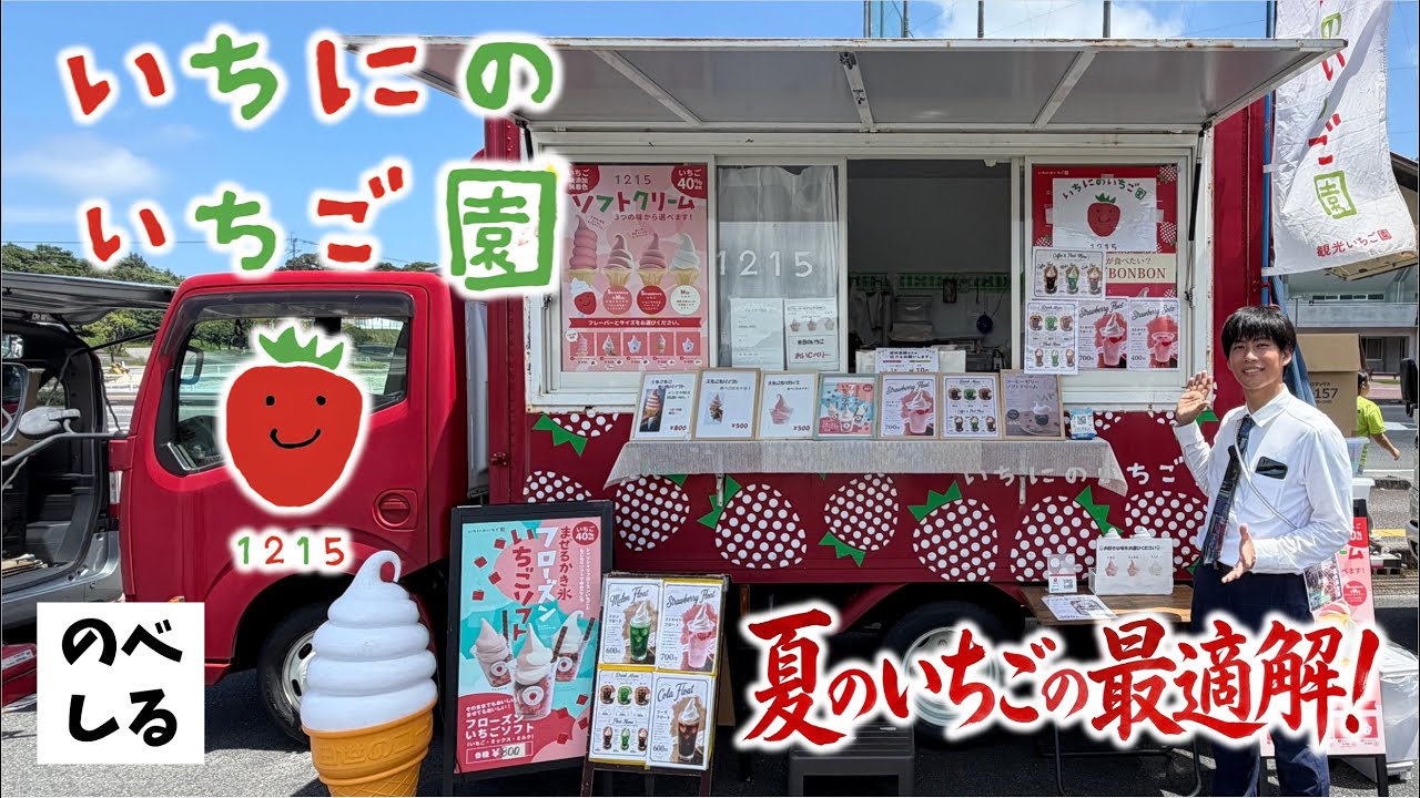 Shaved Ice] The Ultimate Summer Strawberry Treat! It Gets Better