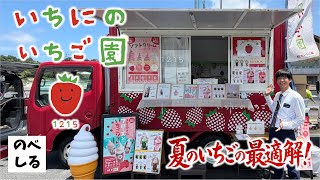 Shaved Ice] The Ultimate Summer Strawberry Treat! It Gets Better