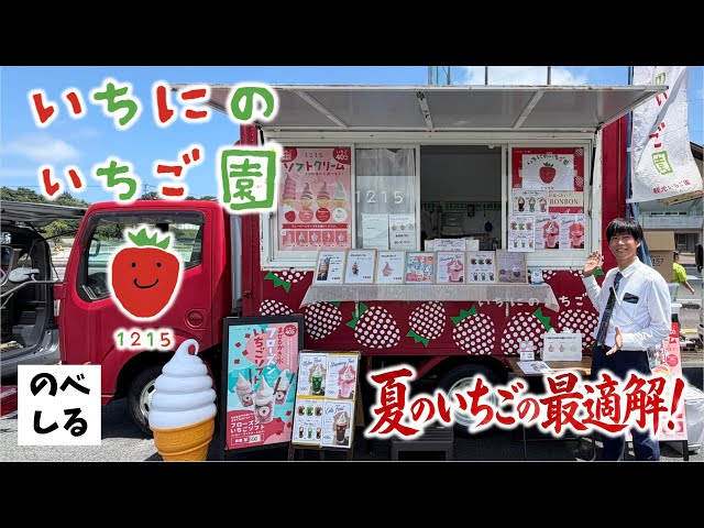 Shaved Ice] The Ultimate Summer Strawberry Treat! It Gets Better