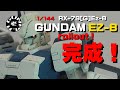 RX-79[G]Ez-8 GUNDAM EZ-8ロールアウト！完成！　ロウガンチャンネル製作