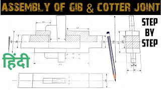 Gib and Cotter Joint Assembly Drawing | Engineering and Poetry |
