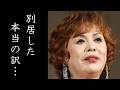 上沼恵美子が別居を選んだ本当の理由に一同驚愕…テレビ「おしゃべりクッキング」で活躍の関西の女帝が夫から離れた真相が…