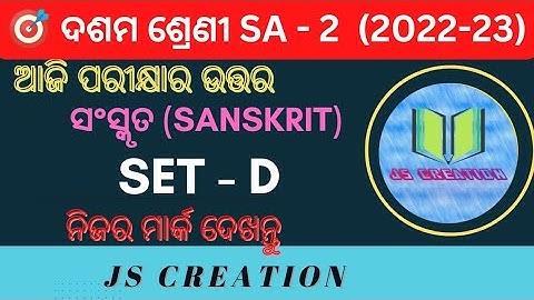 sa2 Sanskrit class 10 answer key 2023 || sanskrit answer key || class 10 Sanskrit sa2  answer ||