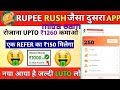 new WhatsApp Mitra earn application lauch rupee rush jesa dusra app go share jaisa dusra app