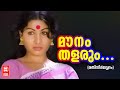 Mounam Thalarum Thanalill - Rathinirvedam (1978) Malayalam Movie Songs | Old Movie Songs Malayalam