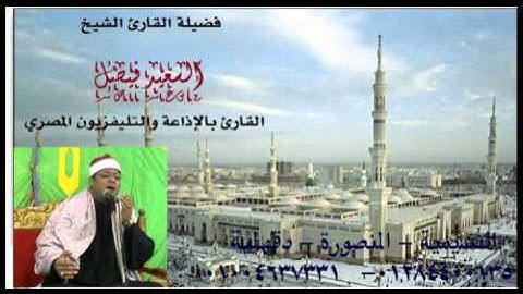 القارئ الشيخ السعيد فيصل سورة الأحزاب ماكان على النبي من حرج فيما فرض الله له - 2014