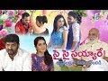 Sye Sye Sayyare | 26th September 2017 | Kalyan Krishna | Raashi Khanna | Full Episode | ETV Telugu