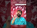 बार-बार नज़र लगती है? कारण और बचाव जानें 🧿 पूरी सच्चाई इस शॉर्ट में! #NazarDosh #Shorts