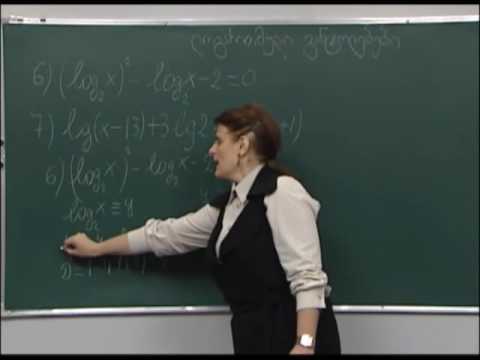 ლოგარითმული განტოლებები