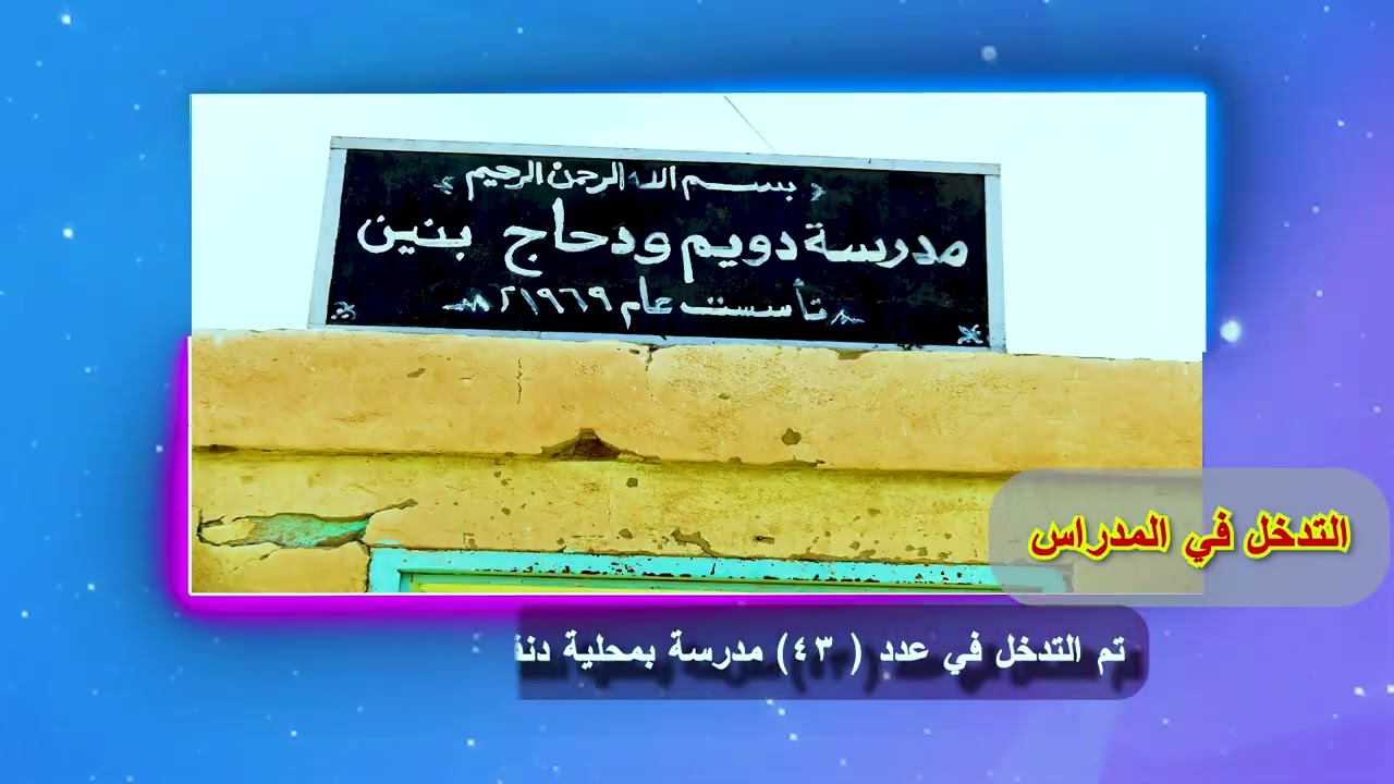 منظمة صحاري مشروع مكانا