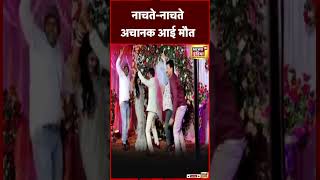 Celebrity इंजीनियर को शादी में आया हार्ट अटैक #shorts Net Worth