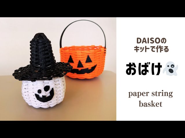 Papercraft ghost made with DAISO kit #158 - YouTube