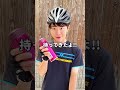 【自転車あるある】暑さ対策