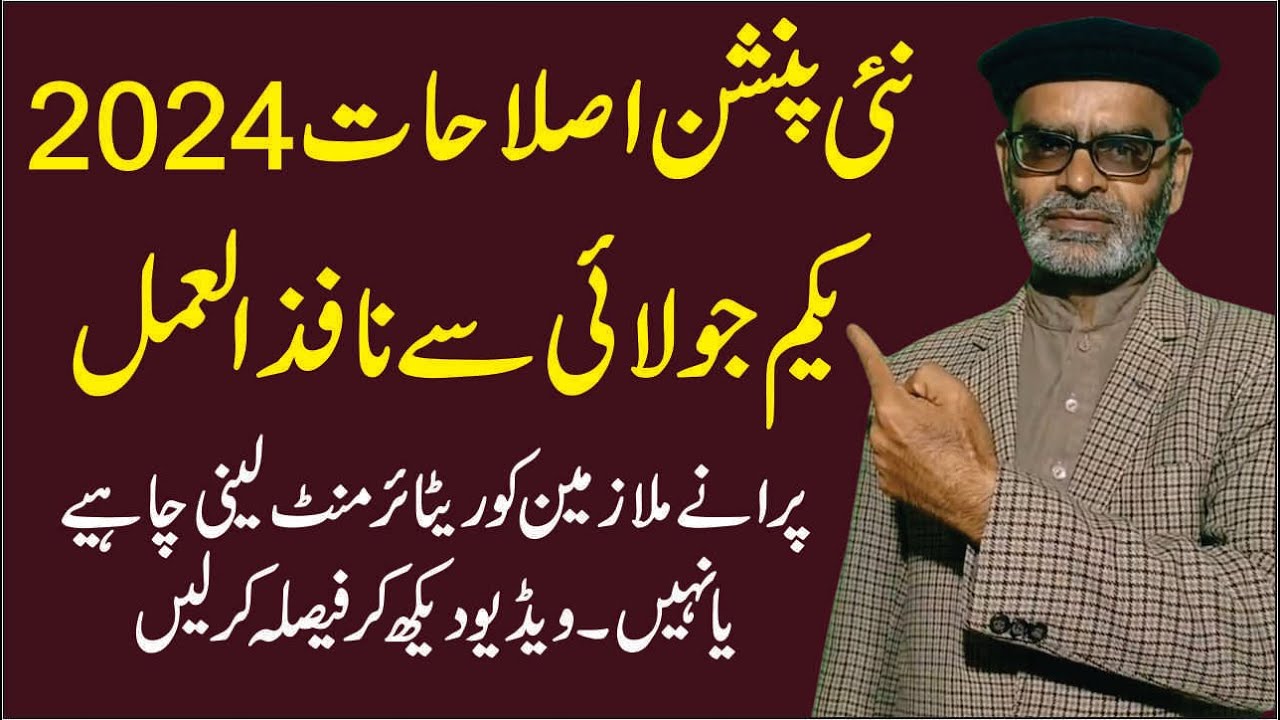  New Pension Reforms 2024 Calculation of Pension and Gratuity for Govt Bildidee 