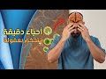 النصائح الذهبية الثمانية لتنشيط الدماغ الثاني لتقوية وظائف الدماغ والتخلص من الاكتئاب 