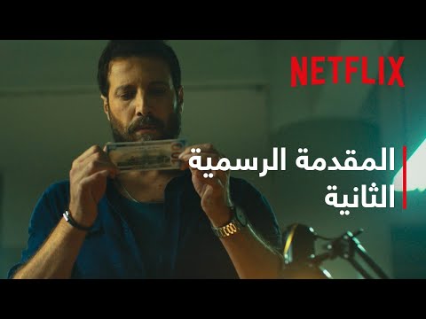 Netflix 影集《偽鈔之徒》劇情看點，完美偽鈔背後是一場父親的絕望賭局｜影片