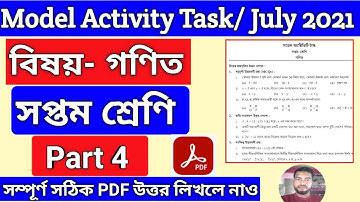 Model Activity Task Class 7 Math Part 4 Answer||Class 7 Math Part4 Model Activity Task New July 2021