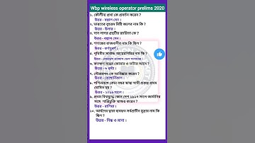 Wbp wireless operator prelims 2020|wbp wireless operator GK questions|history geography #gk #shorts