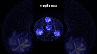 বারে বারে ভাবি একা বসে নিরালয়ে গজল ইসলামিক ভিডিও beautiful islamicgojolislamic islamicgojollove