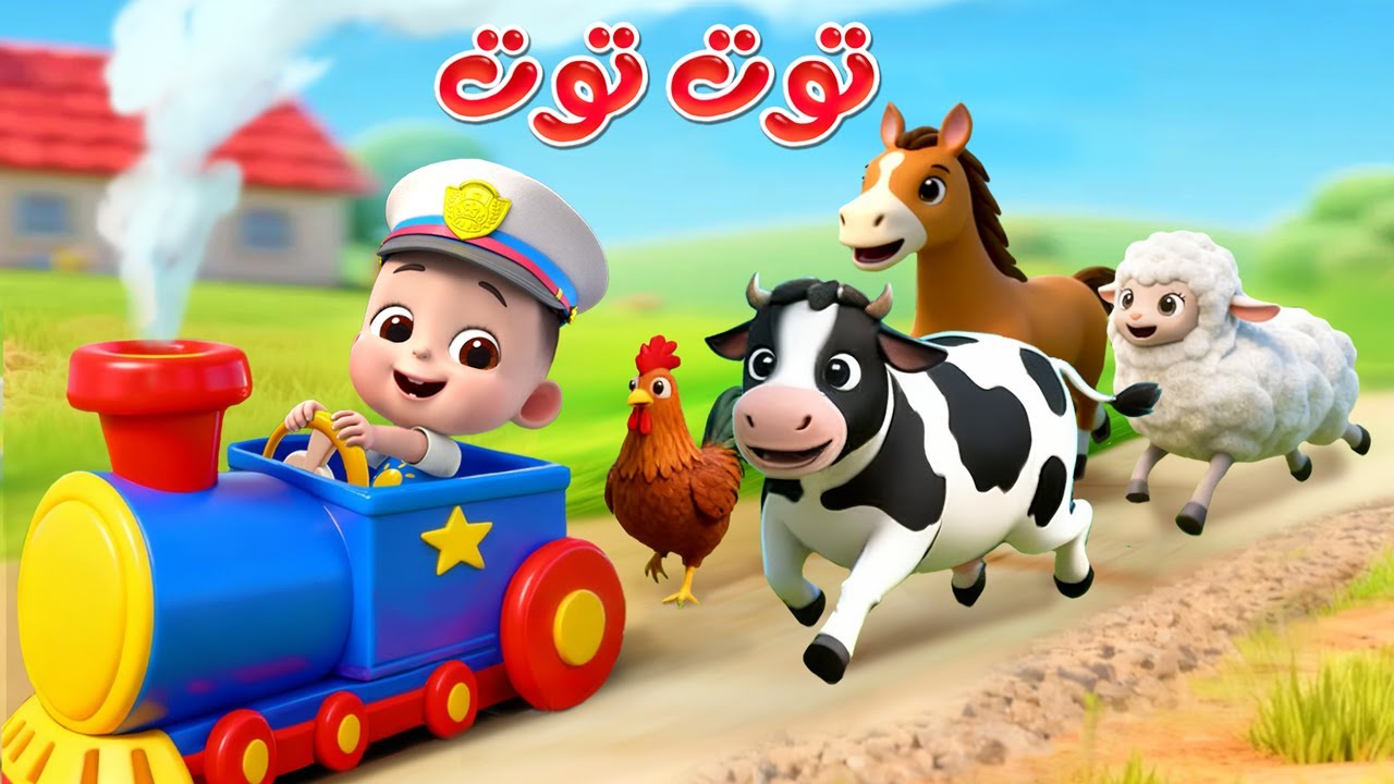 ليا تشاتشا - LiaChaCha | توت توت الحيوانات | اصوات الحيوانات