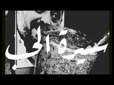 سلطنة الوسوف لا انا قد الشوق و ليالي الشوق