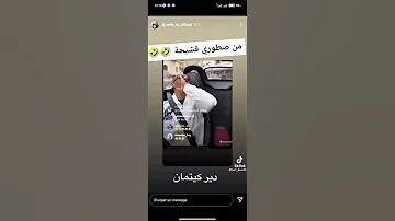 قشيحه مدابز مع متابعين تموت بضحك كيتمان 