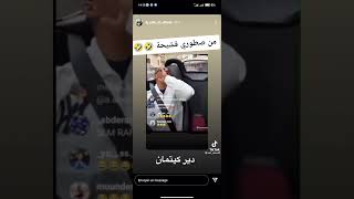 قشيحه مدابز مع متابعين تموت بضحك كيتمان