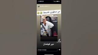 قشيحه مدابز مع متابعين تموت بضحك كيتمان