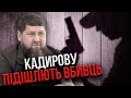 Патрушев оголосив НЕАДЕКВАТНИМ Кадирова. Бульба: вони ПОСКАНДАЛИЛИ, главі Чечні дали ультиматум