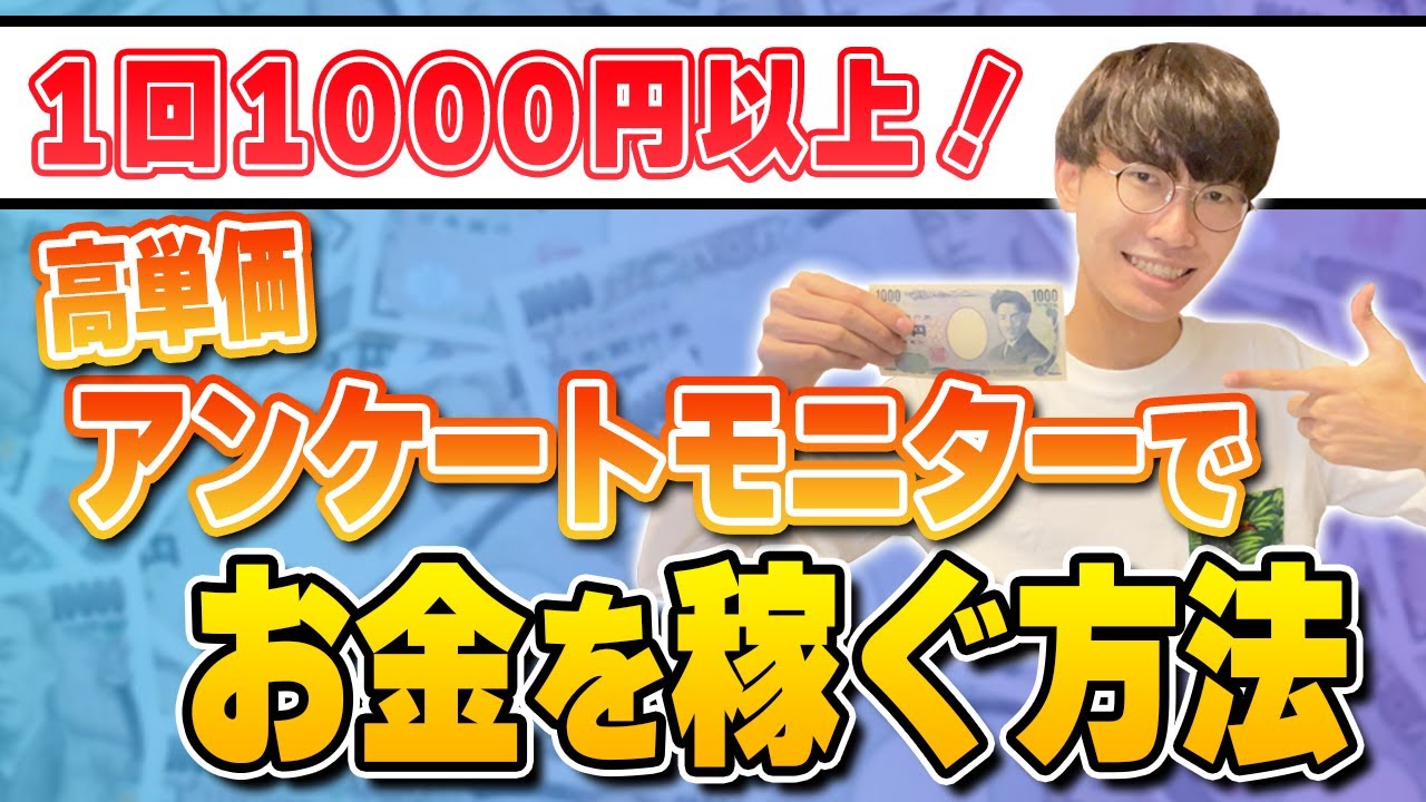 副業女子に収入源【5名限定モニター価格1000円】 maxresdefault.jpg