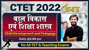 बाल विकास एवं शिक्षा शास्त्र CHILD DEVELOPMENT & PEDAGOGY | DAY- 3 | CTET EXAM | ROHIT VAIDWAN SIR |