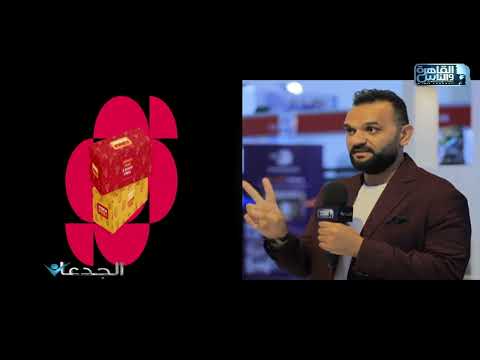 الجدعان يروي تاريخ شركة العدوي في تصنيع مواد التعبئة والتغليف لمعظم القطاعات الاقتصادية